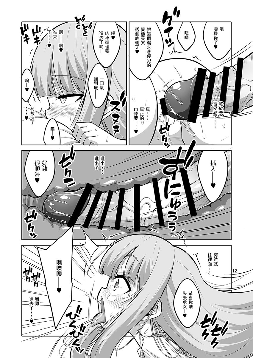 [Manga] [Senya Sabu (Alpha Alf Layla)] Otknk ga Futanari JK DeliHeal Yndara Byu de Mesu Ochi shichaimashita Single book, anal, big breasts, single female, female student uniform, single male#[18P]-11