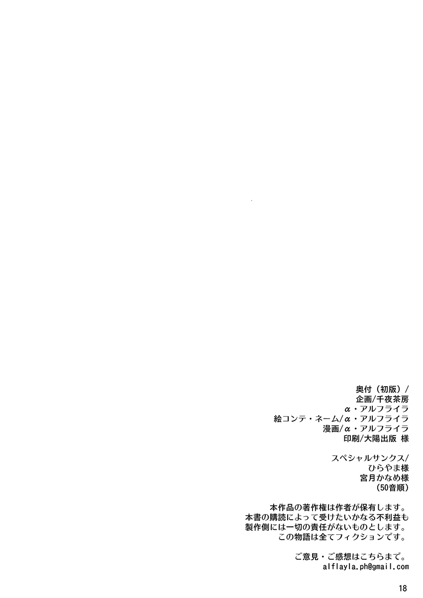 [Manga] [Senya Sabu (Alpha Alf Layla)] Otknk ga Futanari JK DeliHeal Yndara Byu de Mesu Ochi shichaimashita Single book, anal, big breasts, single female, female student uniform, single male#[18P]-17