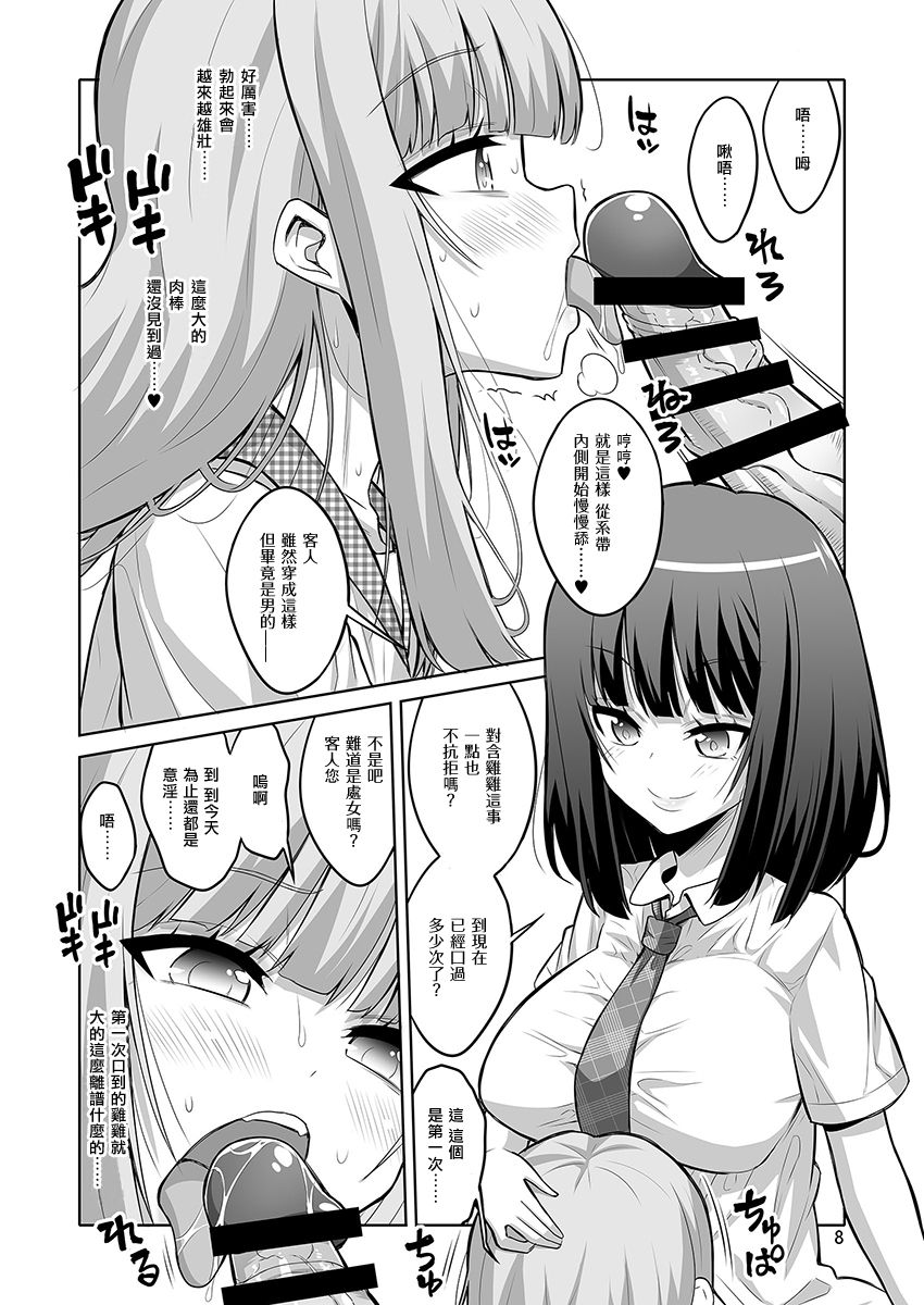 [Manga] [Senya Sabu (Alpha Alf Layla)] Otknk ga Futanari JK DeliHeal Yndara Byu de Mesu Ochi shichaimashita Single book, anal, big breasts, single female, female student uniform, single male#[18P]-7