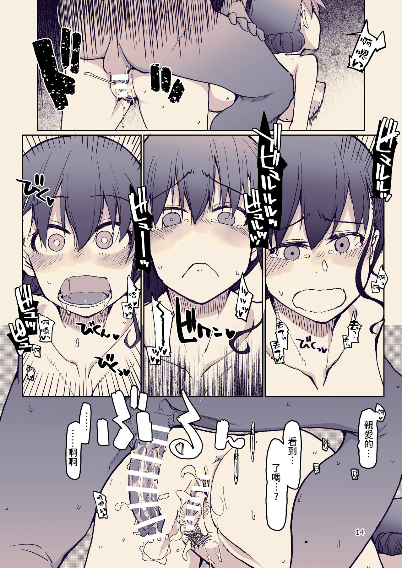 [日本漫画] [Metamor (Ryo)] SYG -Sell your girlfriend-1.5 [Chinese] 单本,肛门,NTR,单女,群P,两穴同时插入#[40P]-14