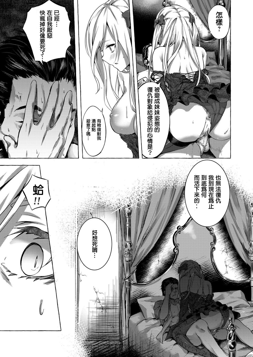 [日本漫画] [Sahara Gensei] Fukushuu no Shizuku   单本,单女,恋父,单男,丝袜#[24P]-13