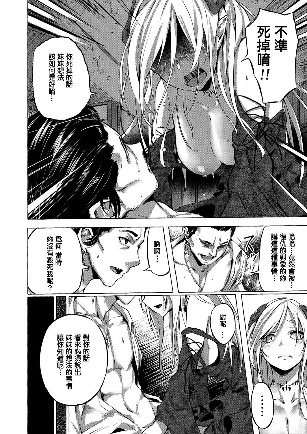 [日本漫画] [Sahara Gensei] Fukushuu no Shizuku   单本,单女,恋父,单男,丝袜#[24P]-14