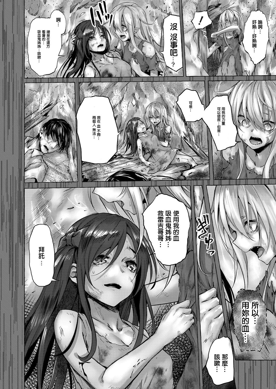 [日本漫画] [Sahara Gensei] Fukushuu no Shizuku   单本,单女,恋父,单男,丝袜#[24P]-16