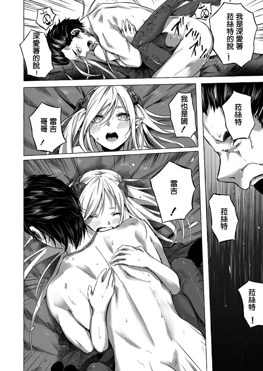 [日本漫画] [Sahara Gensei] Fukushuu no Shizuku   单本,单女,恋父,单男,丝袜#[24P]-18
