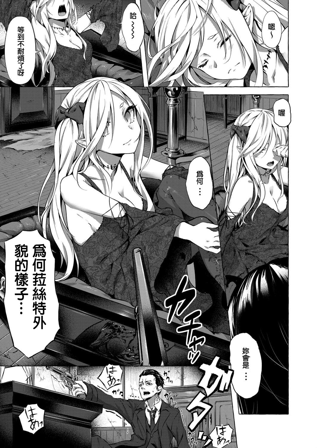 [日本漫画] [Sahara Gensei] Fukushuu no Shizuku   单本,单女,恋父,单男,丝袜#[24P]-3