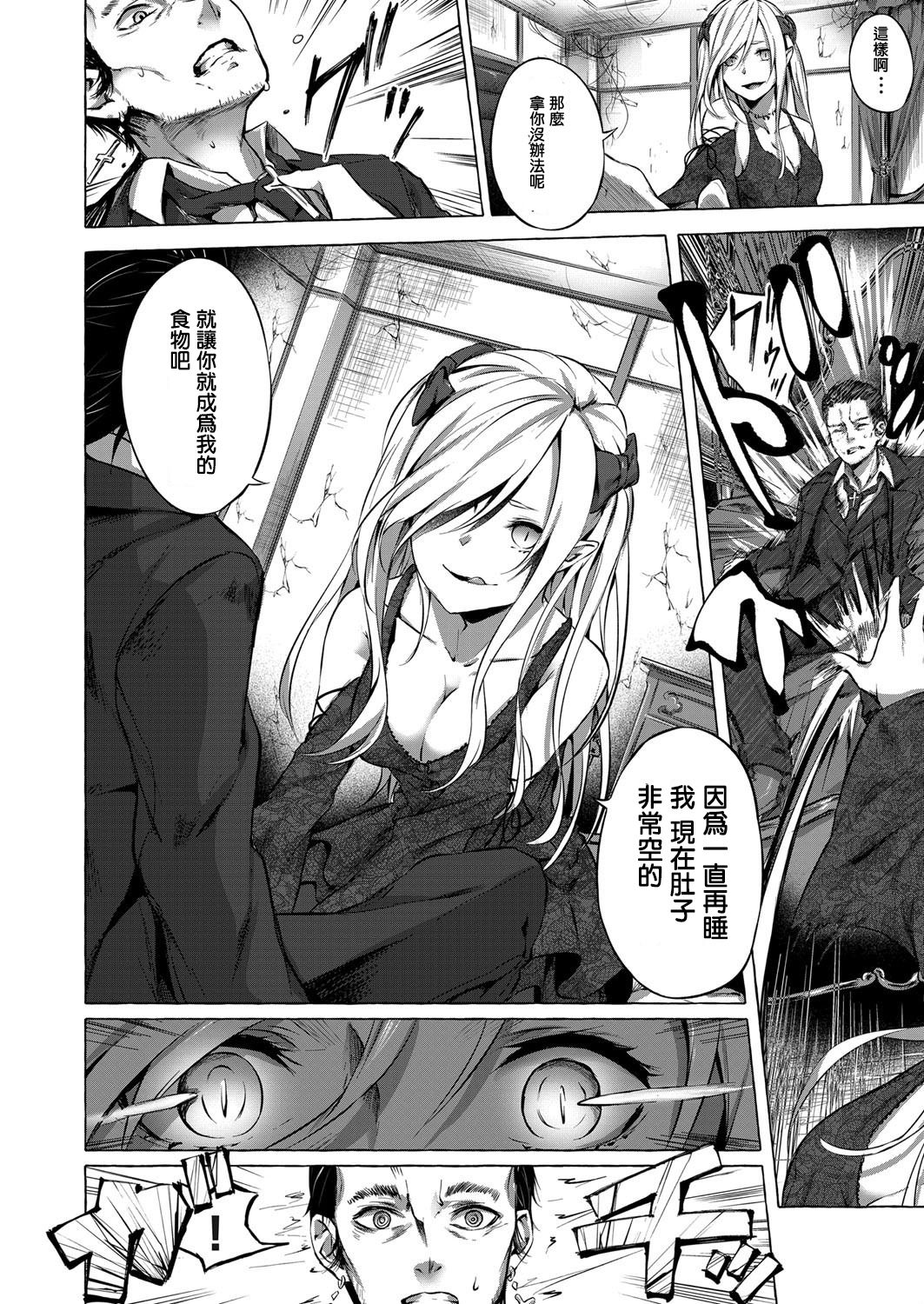 [日本漫画] [Sahara Gensei] Fukushuu no Shizuku   单本,单女,恋父,单男,丝袜#[24P]-6