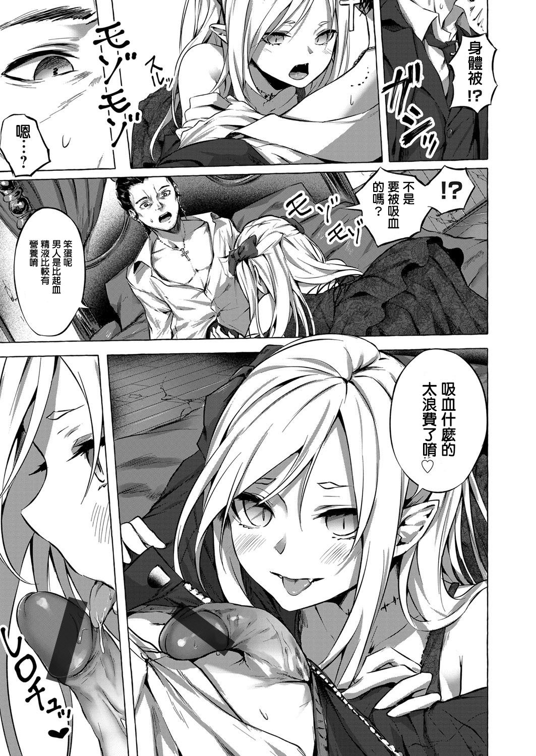 [日本漫画] [Sahara Gensei] Fukushuu no Shizuku   单本,单女,恋父,单男,丝袜#[24P]-7