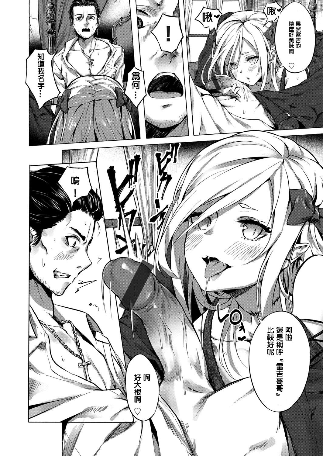 [日本漫画] [Sahara Gensei] Fukushuu no Shizuku   单本,单女,恋父,单男,丝袜#[24P]-8