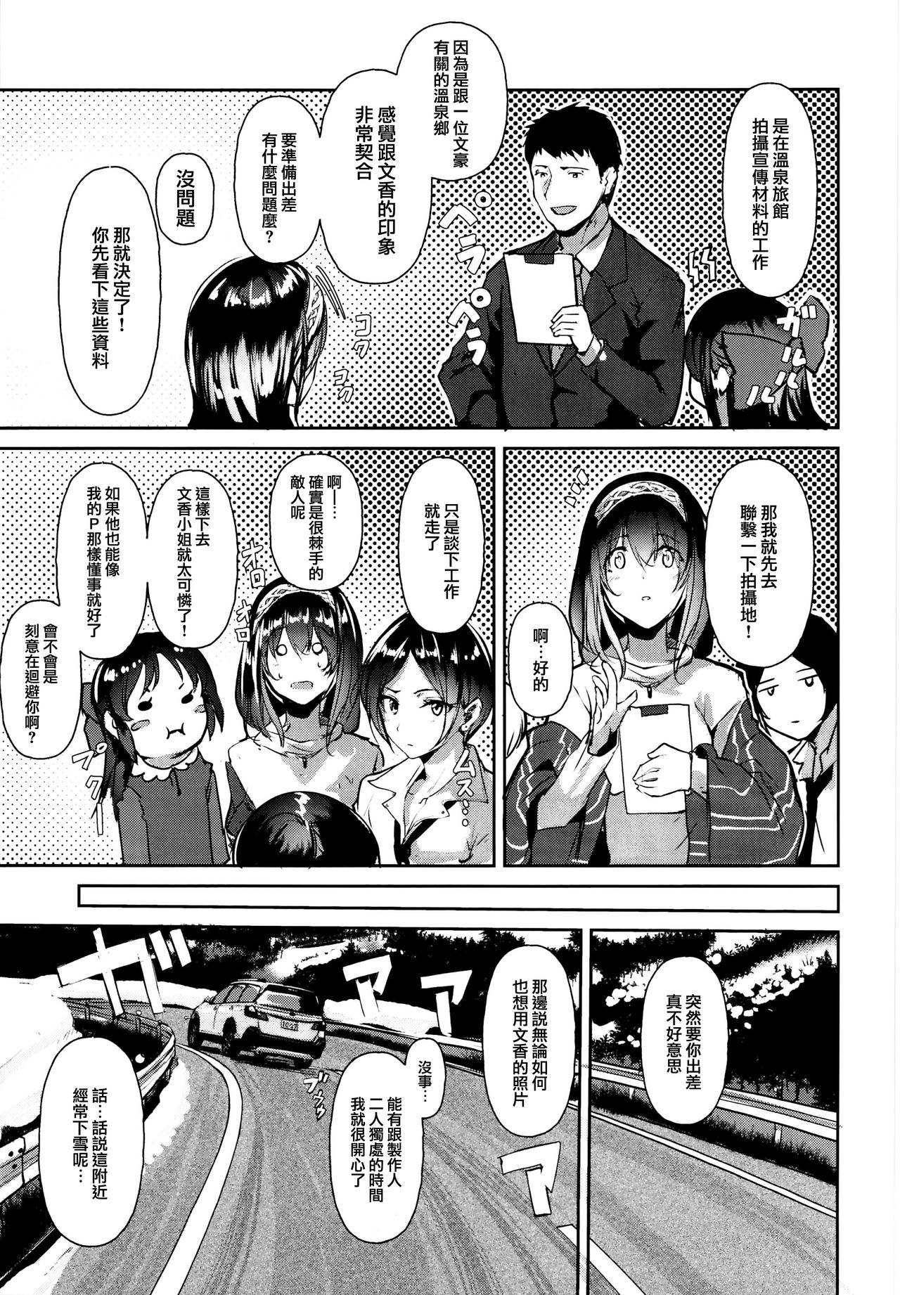 [Manga] (C95) [NxCthermit (Nhit)] Sagisawa Fumika wa SEX Shitai (THE IDOLMSTER CINDERELLA GIRLS) Single book, single female, single male, furry#[27P]-7