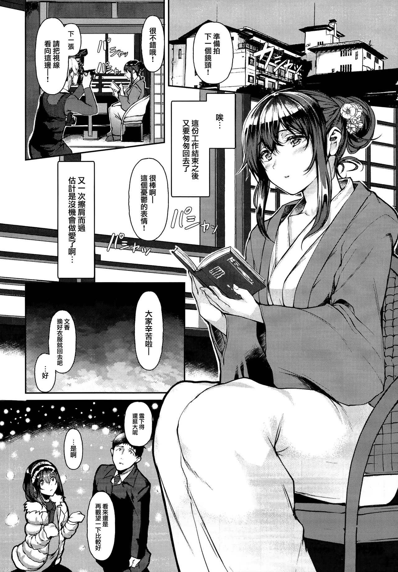 [Manga] (C95) [NxCthermit (Nhit)] Sagisawa Fumika wa SEX Shitai (THE IDOLMSTER CINDERELLA GIRLS) Single book, single female, single male, furry#[27P]-8