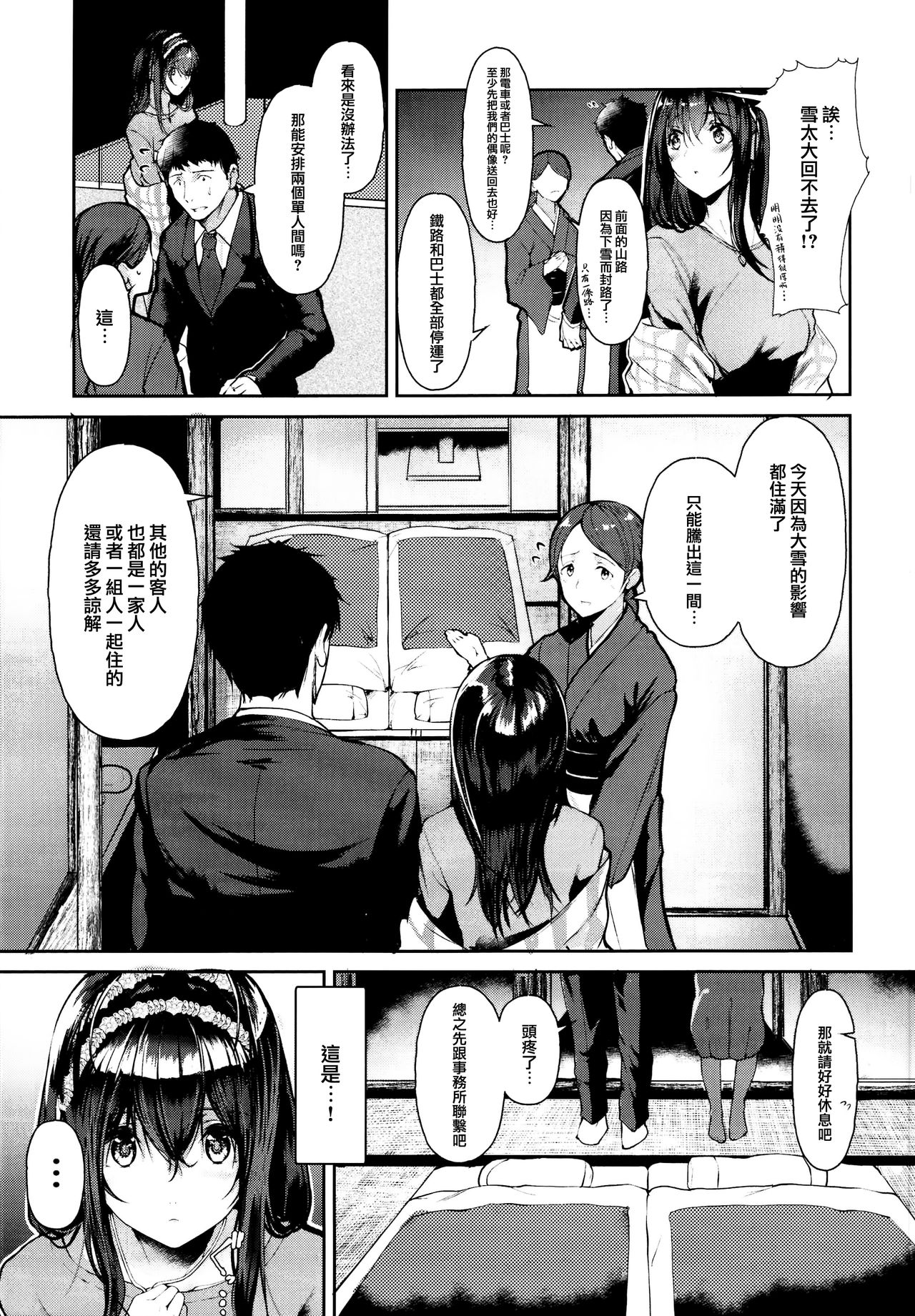 [Manga] (C95) [NxCthermit (Nhit)] Sagisawa Fumika wa SEX Shitai (THE IDOLMSTER CINDERELLA GIRLS) Single book, single female, single male, furry#[27P]-9
