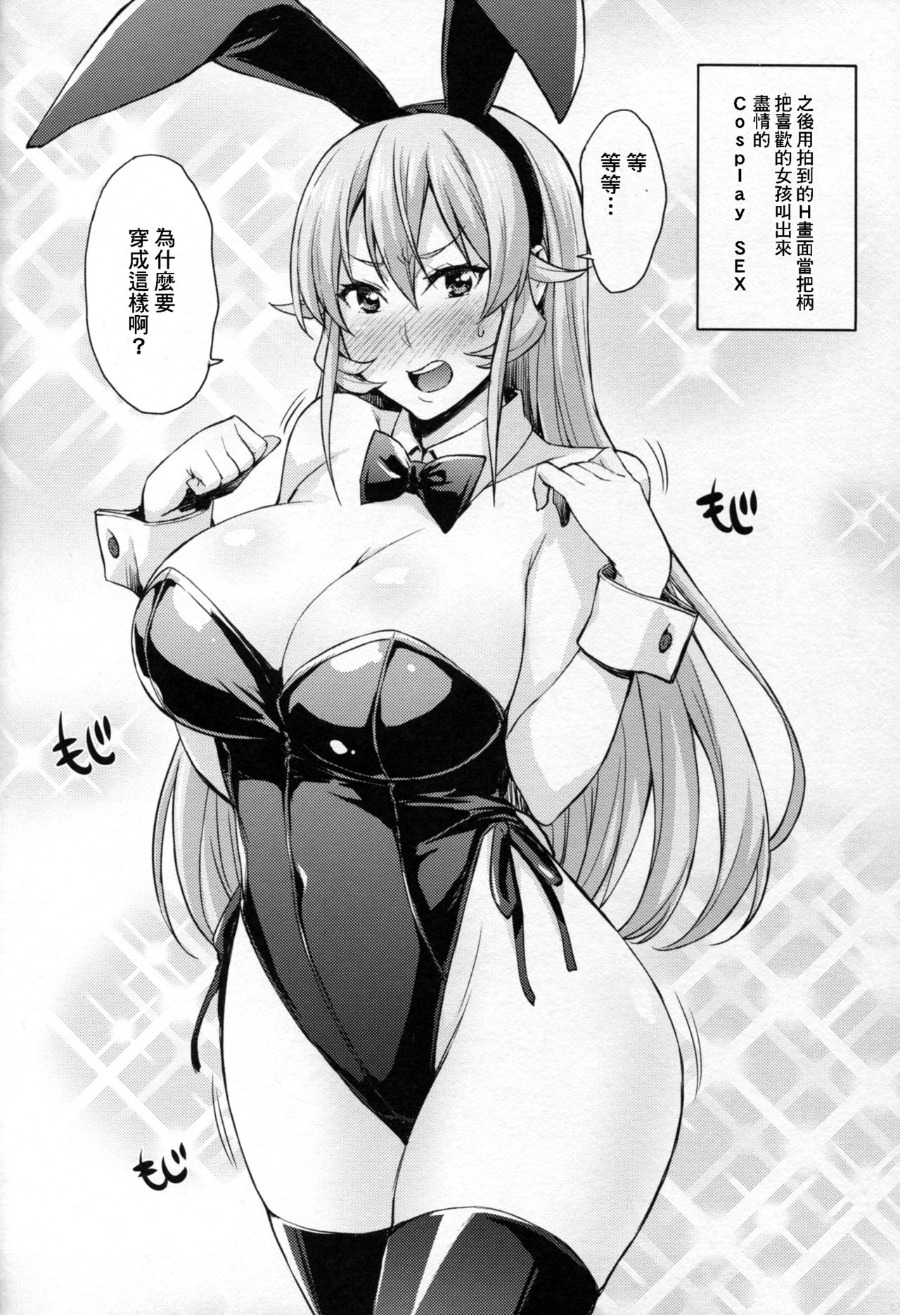 [日本漫画] (C89) [Mix Fry (Takurou)] Nakiris Oishiku Itadakimasu (Shokugeki no Soma) [Chinese]   单本,眼镜,巨乳大奶,女学生制服,丝袜#[33P]-25