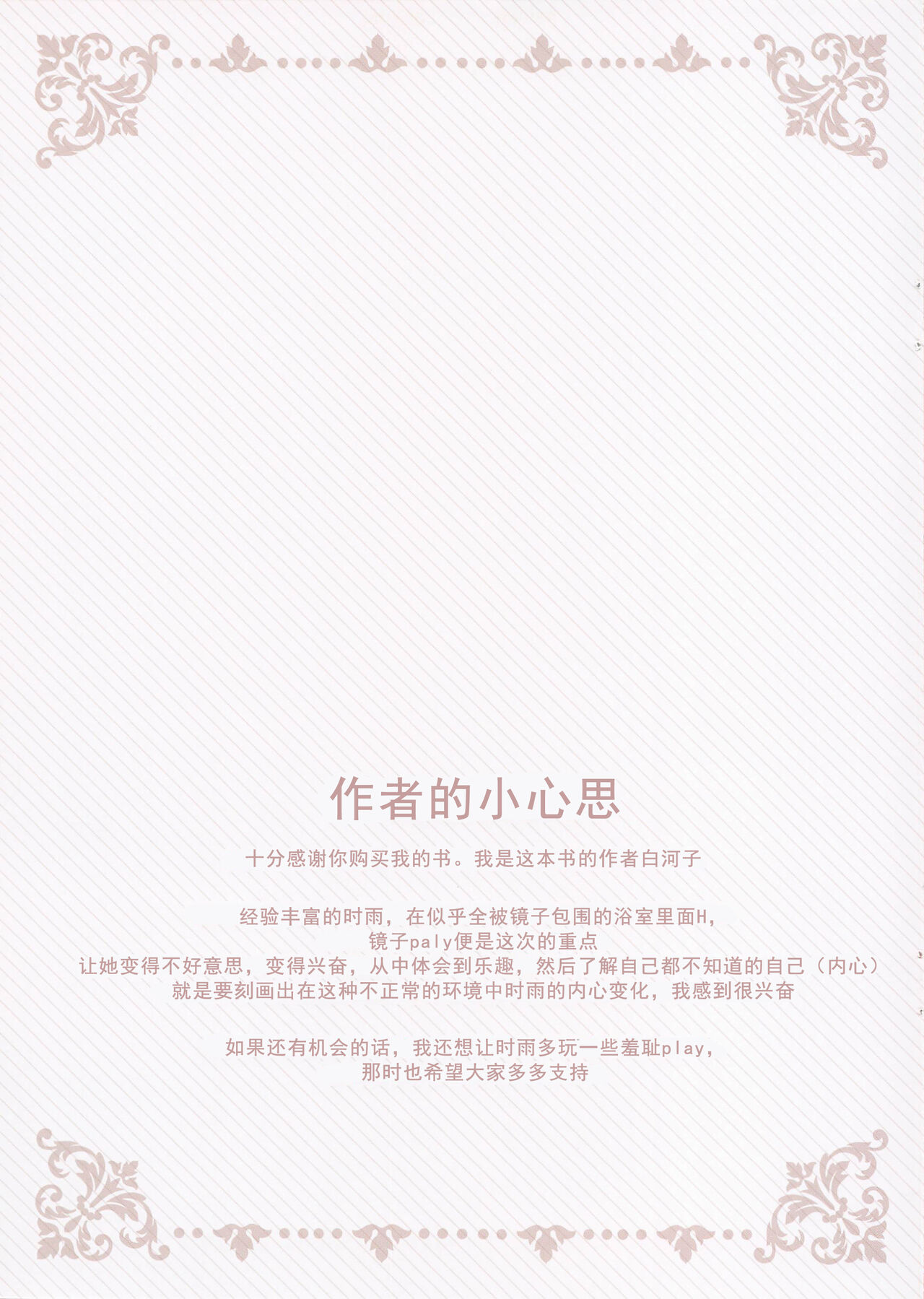 [Manga] (C99) [Jun&Yuri (Yurik)] Maid Shigure t Issh ni Ofur ni Hairitai desu ka? (Kantai Cllectin -KanClle-) Single book, single women, stockings#[14P]-10