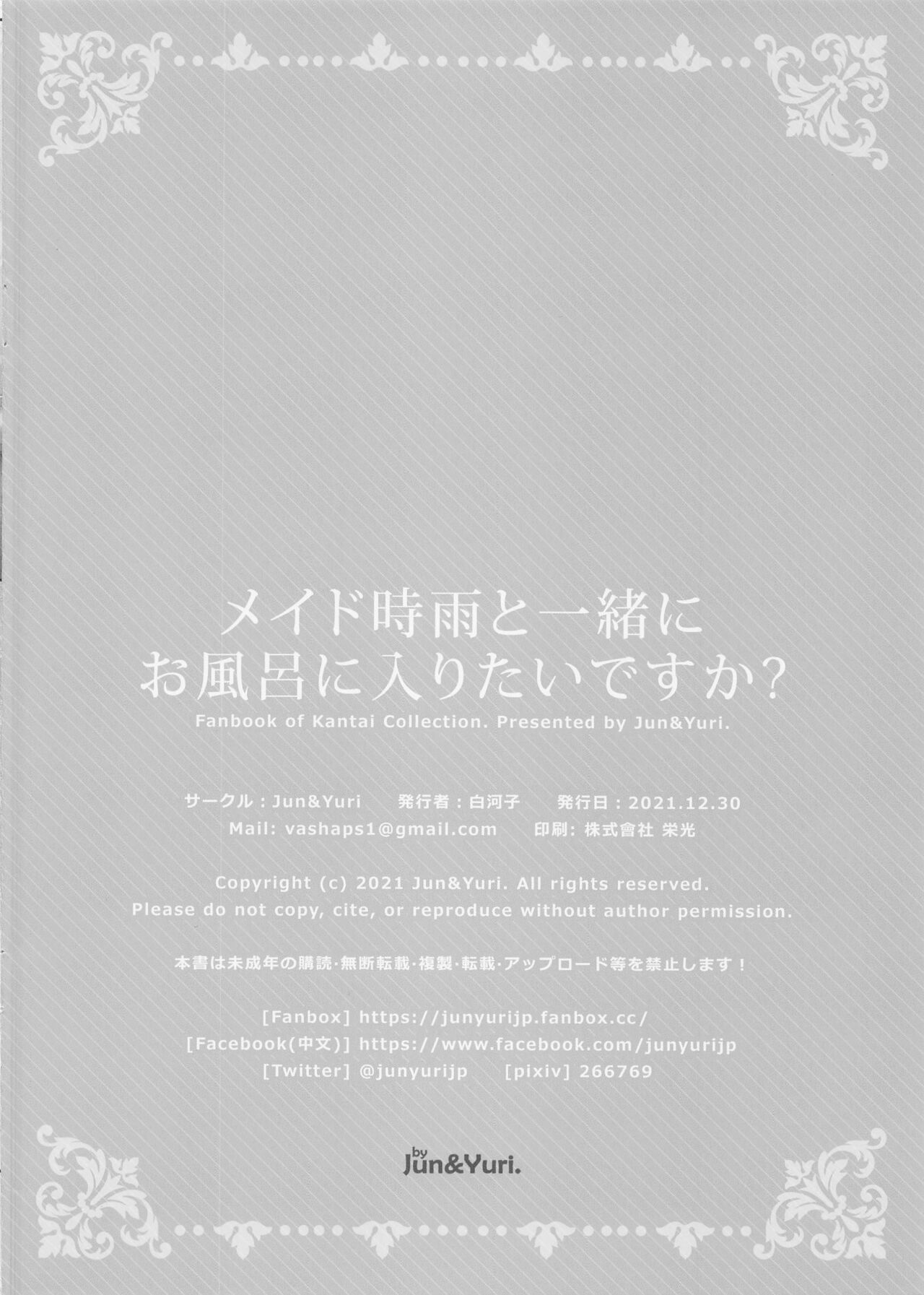 [Manga] (C99) [Jun&Yuri (Yurik)] Maid Shigure t Issh ni Ofur ni Hairitai desu ka? (Kantai Cllectin -KanClle-) Single book, single women, stockings#[14P]-13