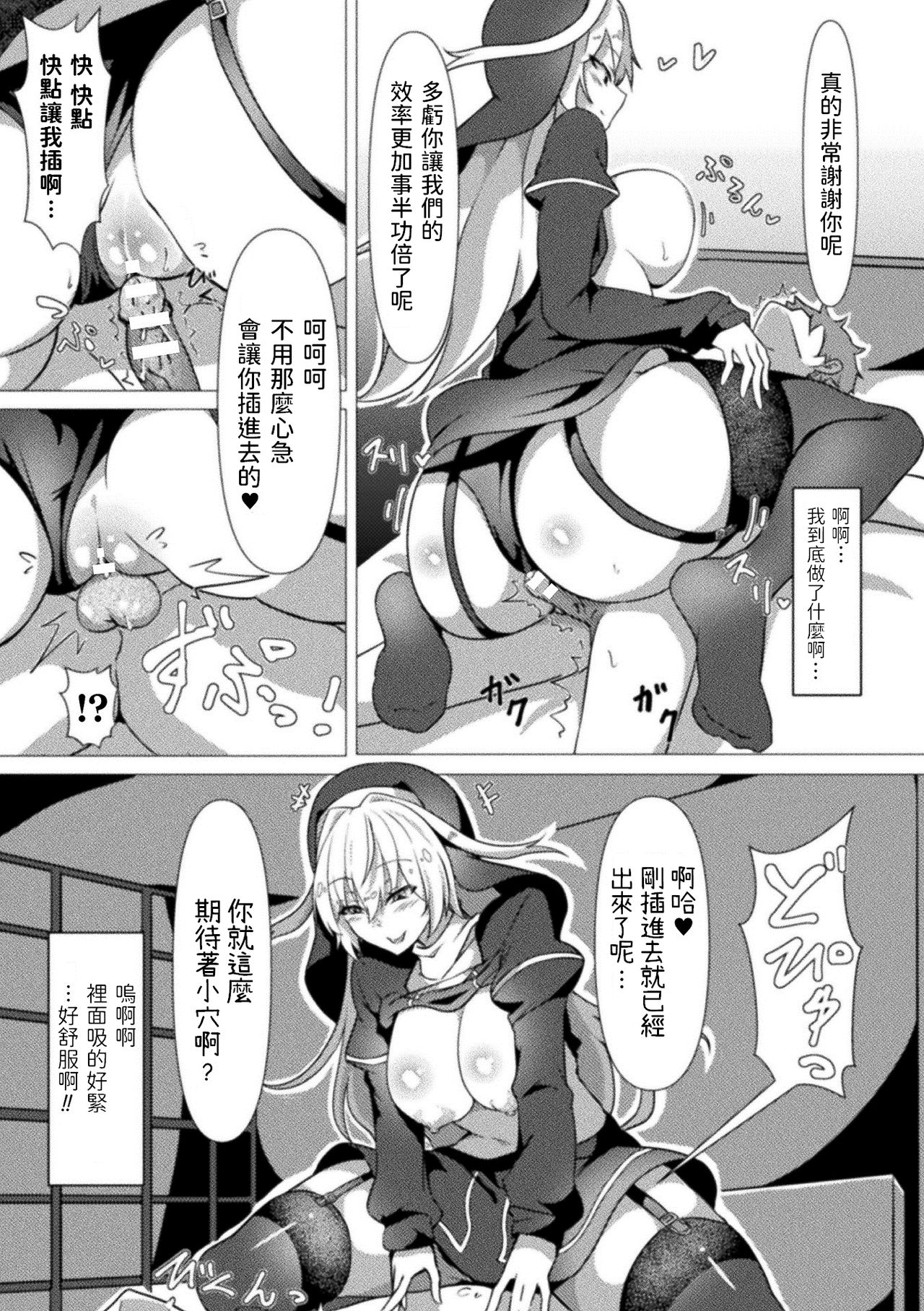 [Manga] [Takimt Yukari] Daraku Kyodan - Falling Science (Bessatsu Cmic Unreal Jingai Onee-san ni Yru Amayakashi Sakusei Hen Vl 2) Single book, big tits, stockings#[16P]-13