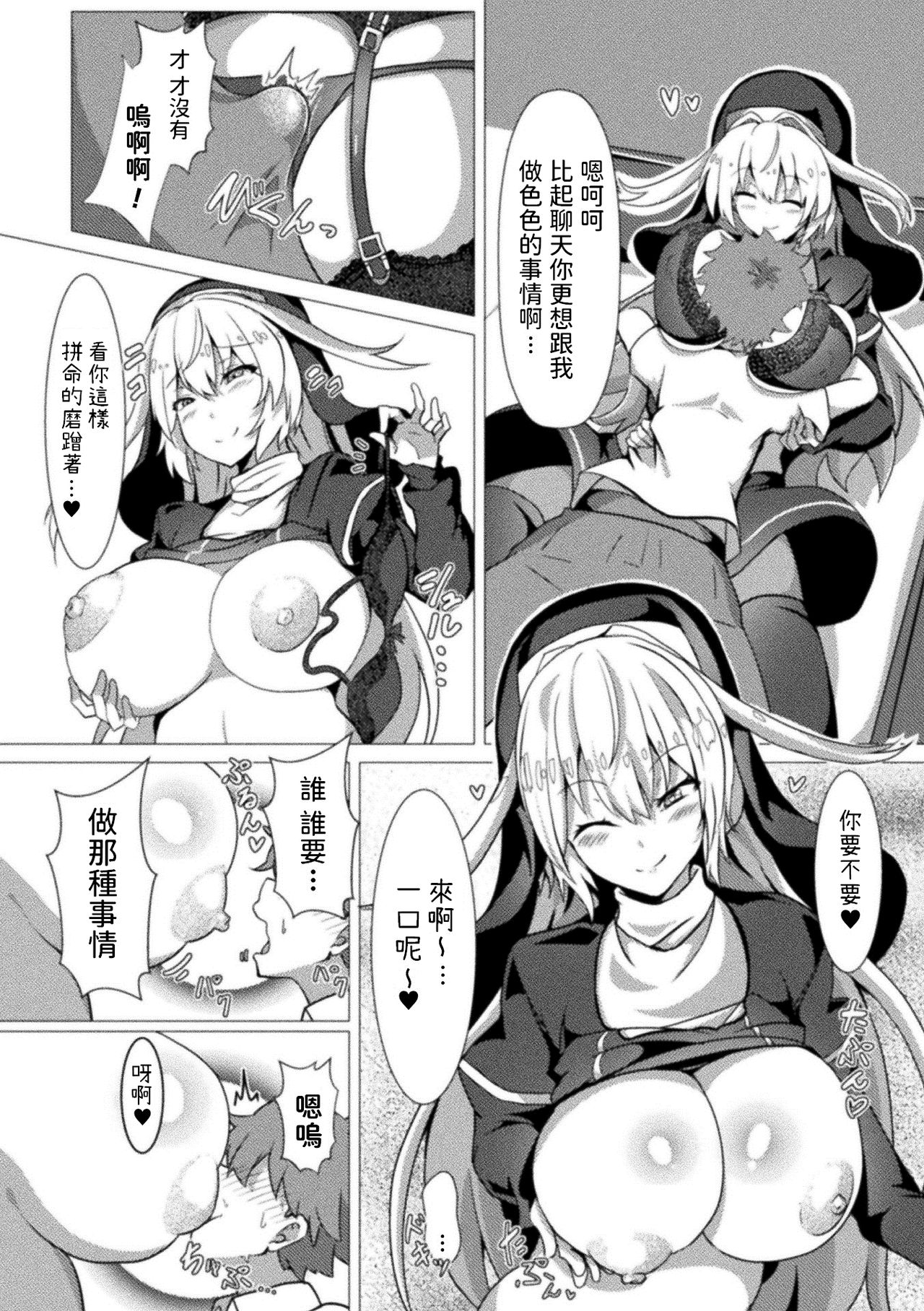 [Manga] [Takimt Yukari] Daraku Kyodan - Falling Science (Bessatsu Cmic Unreal Jingai Onee-san ni Yru Amayakashi Sakusei Hen Vl 2) Single book, big tits, stockings#[16P]-5