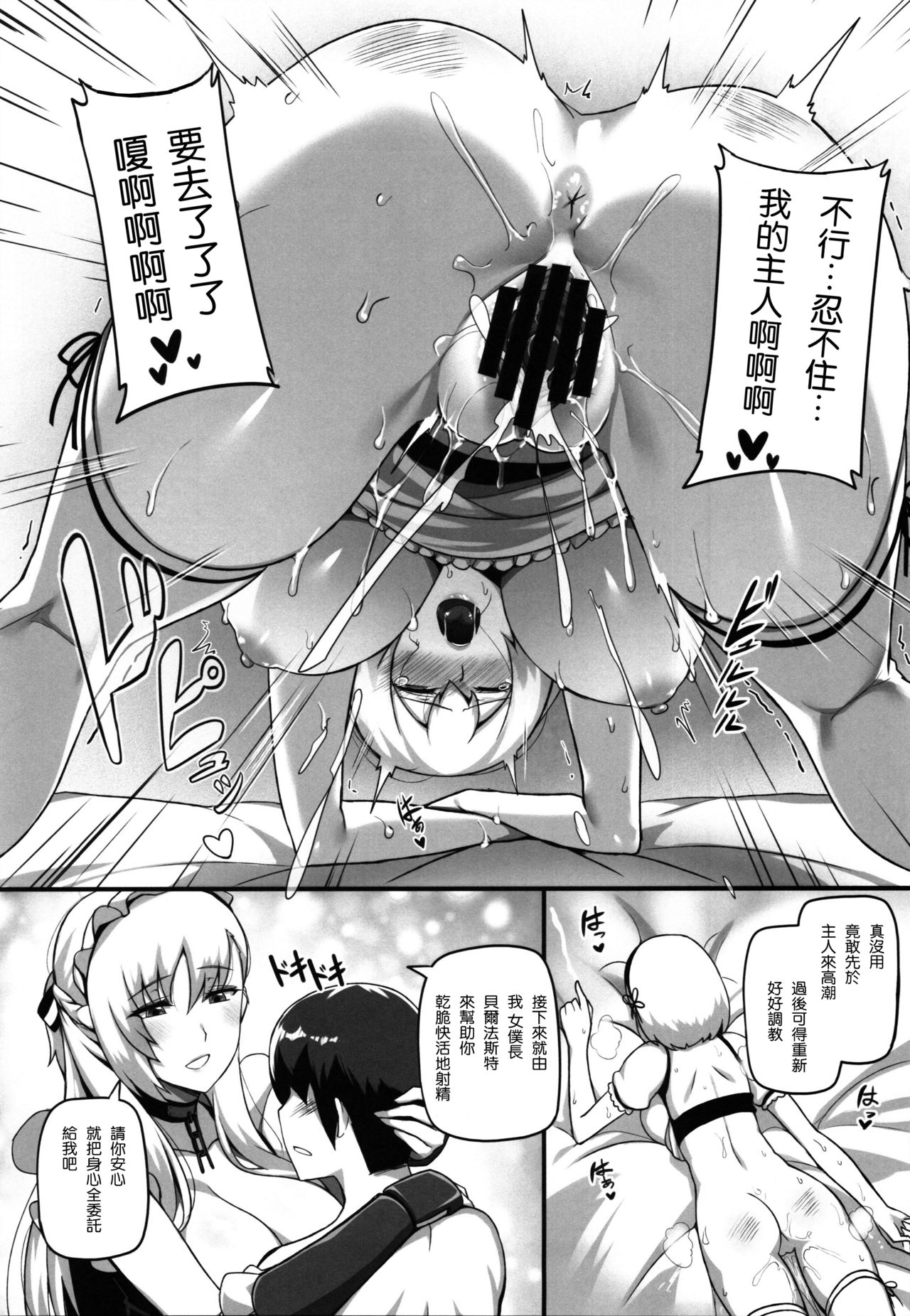 [日本漫画] (C97) [Anmonkan (Darkmaya)] Royal Surrounded (Azur Lane)  单本,巨乳大奶,单男,口交,群P,丝袜#[25P]-16