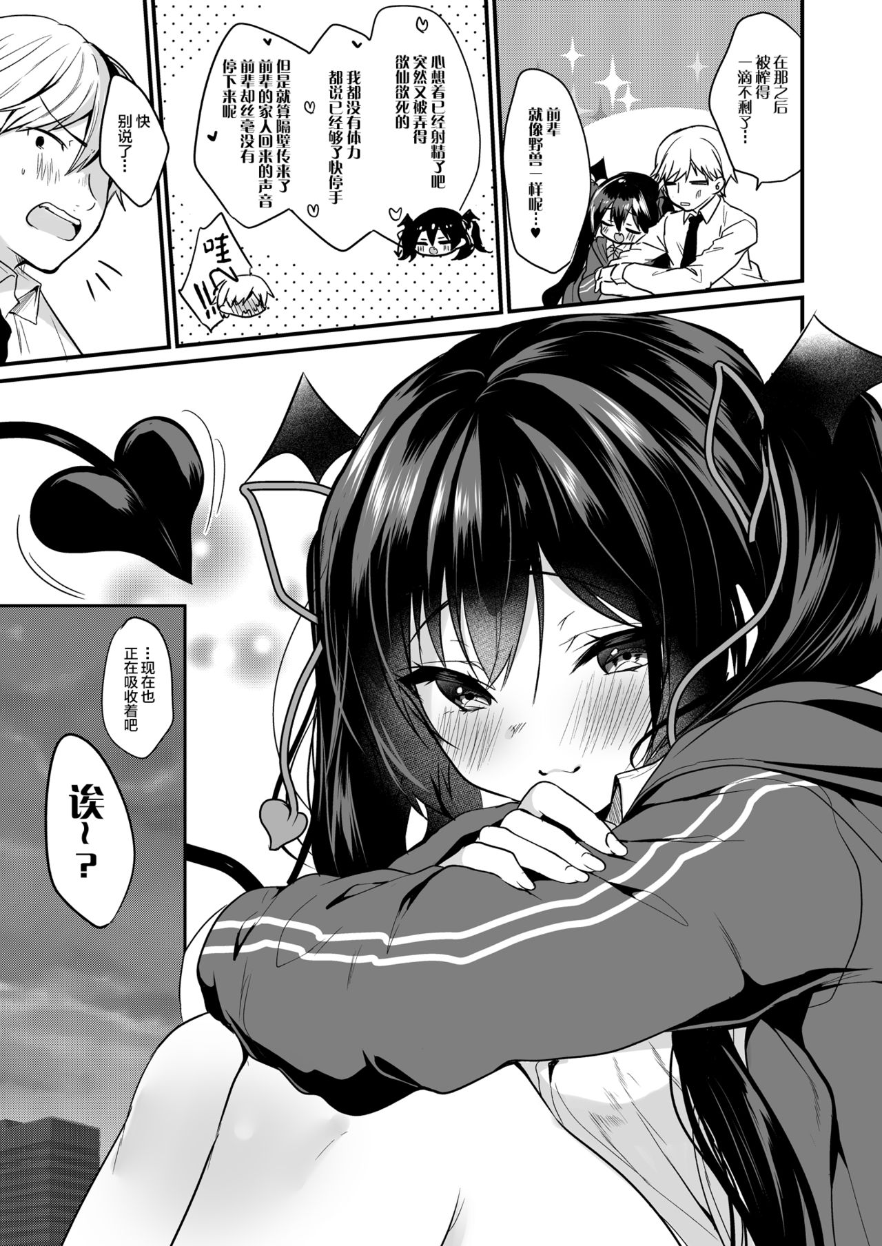 [日本漫画] [Yamo7 (Ayuma Sayu)] Koakuma-chan no Kougeki!  单本,单女,女学生制服,单男,马尾辫,丝袜#[19P]-17