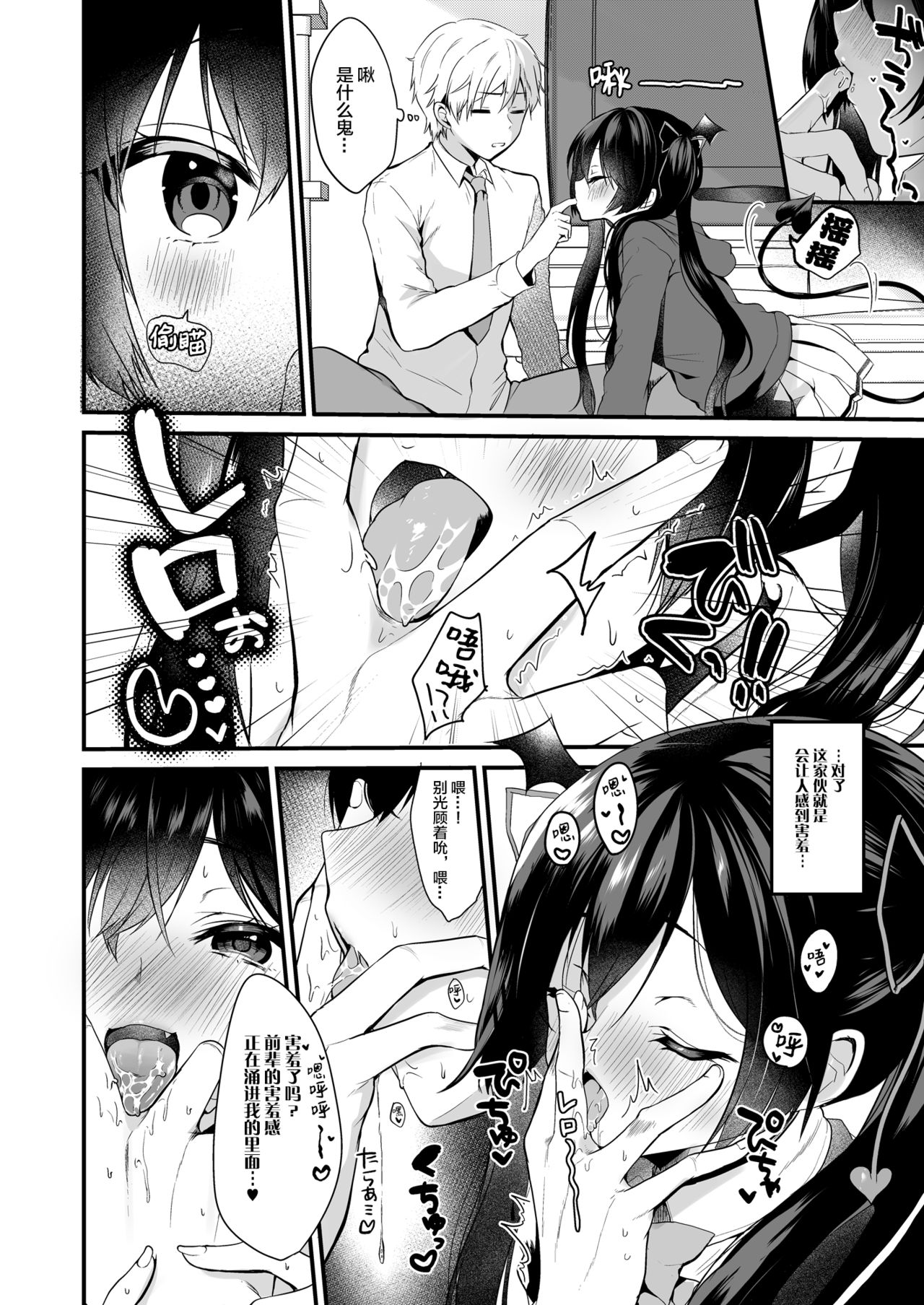 [日本漫画] [Yamo7 (Ayuma Sayu)] Koakuma-chan no Kougeki!  单本,单女,女学生制服,单男,马尾辫,丝袜#[19P]-6