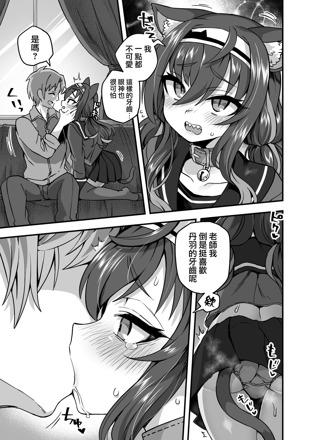 [日本漫画] [Odenden (Etori Yuuya)] Houkago wa Sensei no Iinari   单本,正太控,肛门,丝袜#[30P]-20