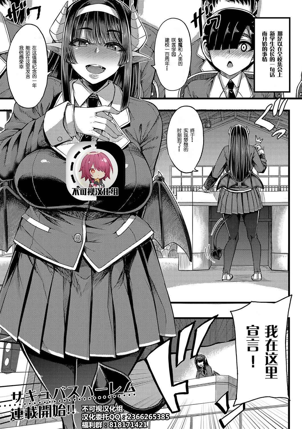 [Manga] [Yutakame] Succubus Sakusei-bu Ch 1 (COMIC MILF 2020-06 Vl 54) Single book, big tits, pantyhose, blowjob#[41P]-1