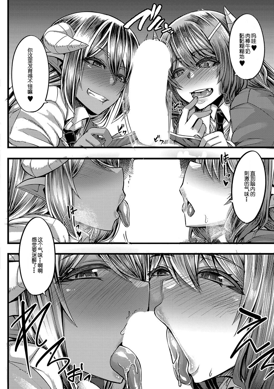 [Manga] [Yutakame] Succubus Sakusei-bu Ch 1 (COMIC MILF 2020-06 Vl 54) Single book, big tits, pantyhose, blowjob#[41P]-13