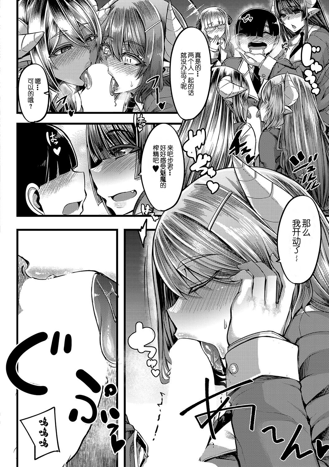 [Manga] [Yutakame] Succubus Sakusei-bu Ch 1 (COMIC MILF 2020-06 Vl 54) Single book, big tits, pantyhose, blowjob#[41P]-15