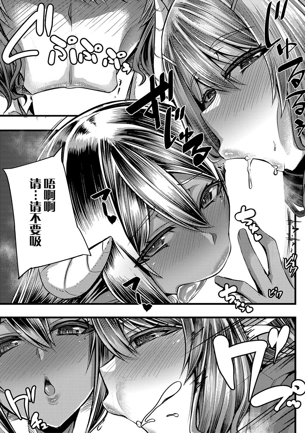[Manga] [Yutakame] Succubus Sakusei-bu Ch 1 (COMIC MILF 2020-06 Vl 54) Single book, big tits, pantyhose, blowjob#[41P]-16
