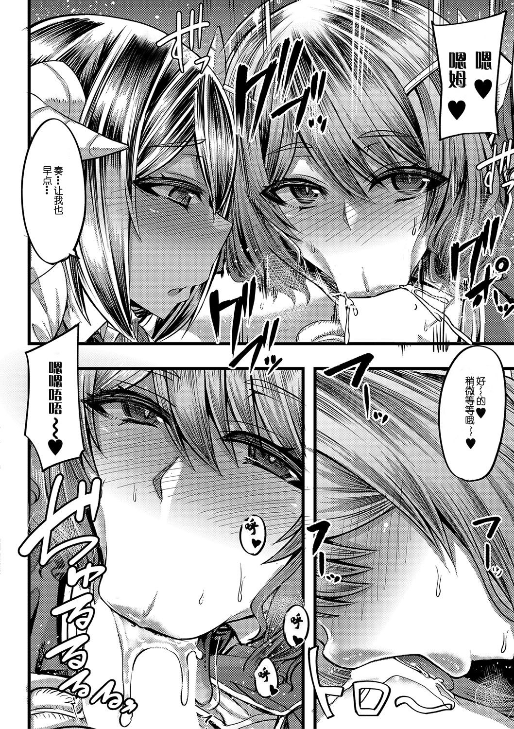 [Manga] [Yutakame] Succubus Sakusei-bu Ch 1 (COMIC MILF 2020-06 Vl 54) Single book, big tits, pantyhose, blowjob#[41P]-17