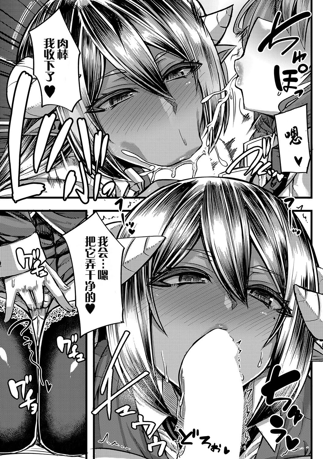[Manga] [Yutakame] Succubus Sakusei-bu Ch 1 (COMIC MILF 2020-06 Vl 54) Single book, big tits, pantyhose, blowjob#[41P]-18