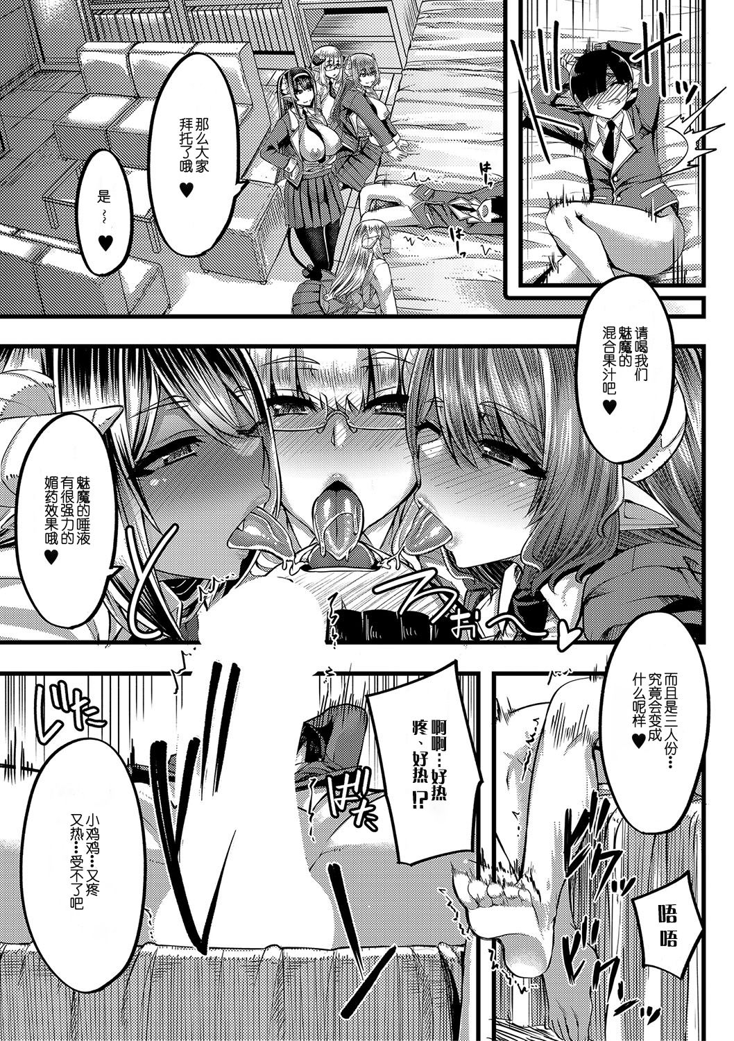 [Manga] [Yutakame] Succubus Sakusei-bu Ch 1 (COMIC MILF 2020-06 Vl 54) Single book, big tits, pantyhose, blowjob#[41P]-24