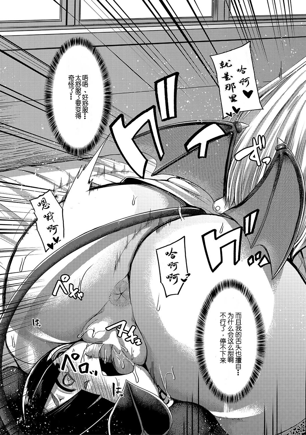 [Manga] [Yutakame] Succubus Sakusei-bu Ch 1 (COMIC MILF 2020-06 Vl 54) Single book, big tits, pantyhose, blowjob#[41P]-36