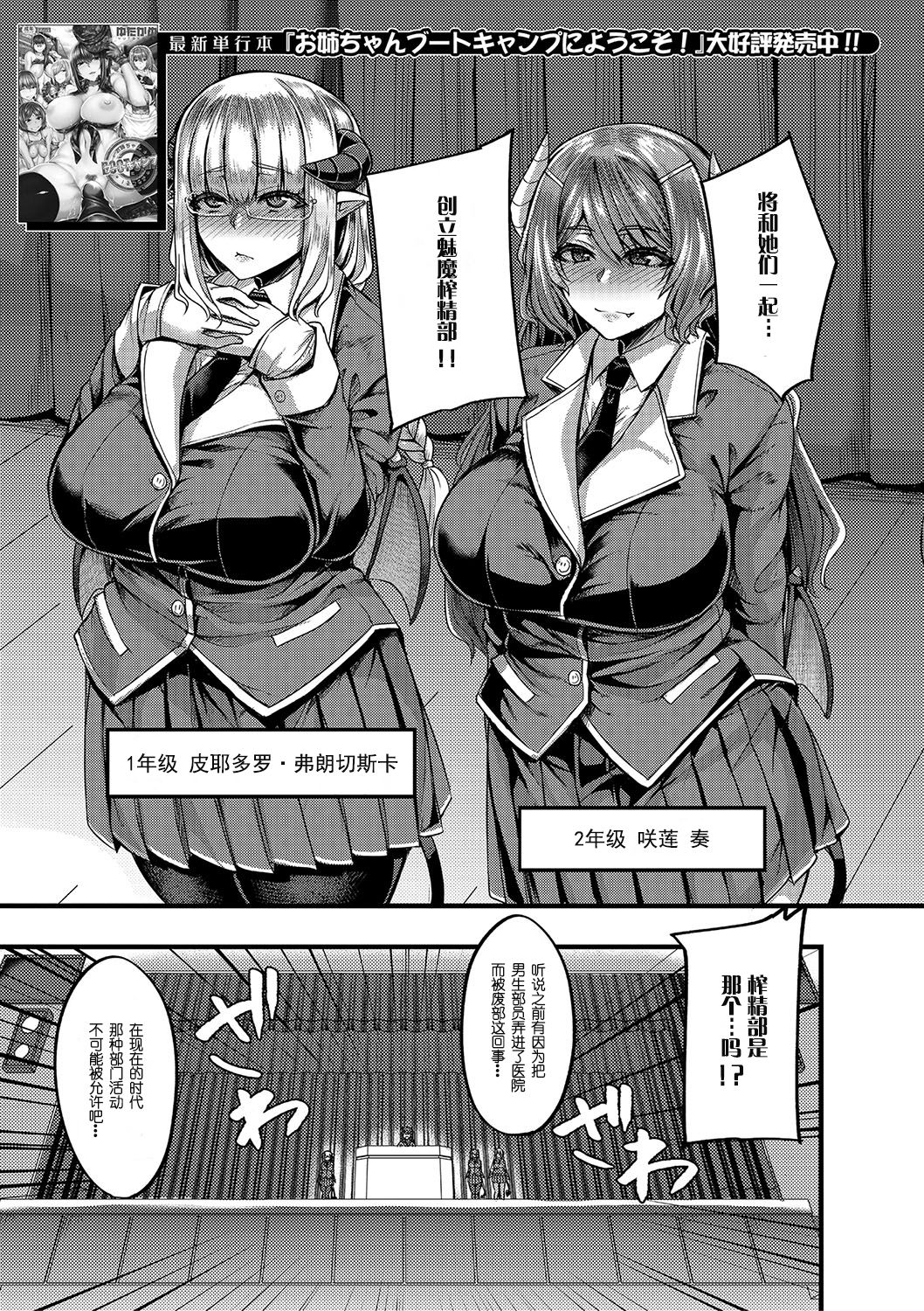 [Manga] [Yutakame] Succubus Sakusei-bu Ch 1 (COMIC MILF 2020-06 Vl 54) Single book, big tits, pantyhose, blowjob#[41P]-4