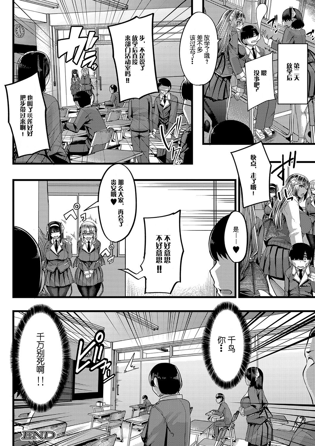 [Manga] [Yutakame] Succubus Sakusei-bu Ch 1 (COMIC MILF 2020-06 Vl 54) Single book, big tits, pantyhose, blowjob#[41P]-41
