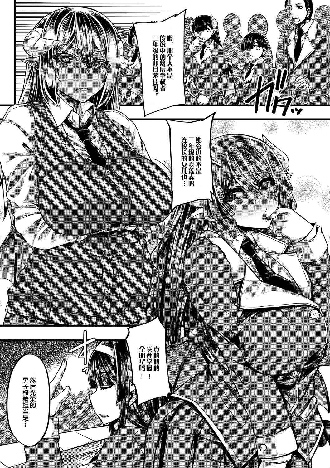 [Manga] [Yutakame] Succubus Sakusei-bu Ch 1 (COMIC MILF 2020-06 Vl 54) Single book, big tits, pantyhose, blowjob#[41P]-5