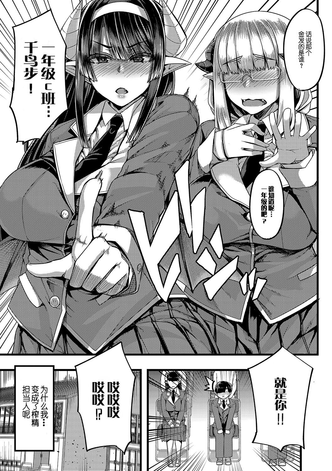 [Manga] [Yutakame] Succubus Sakusei-bu Ch 1 (COMIC MILF 2020-06 Vl 54) Single book, big tits, pantyhose, blowjob#[41P]-6