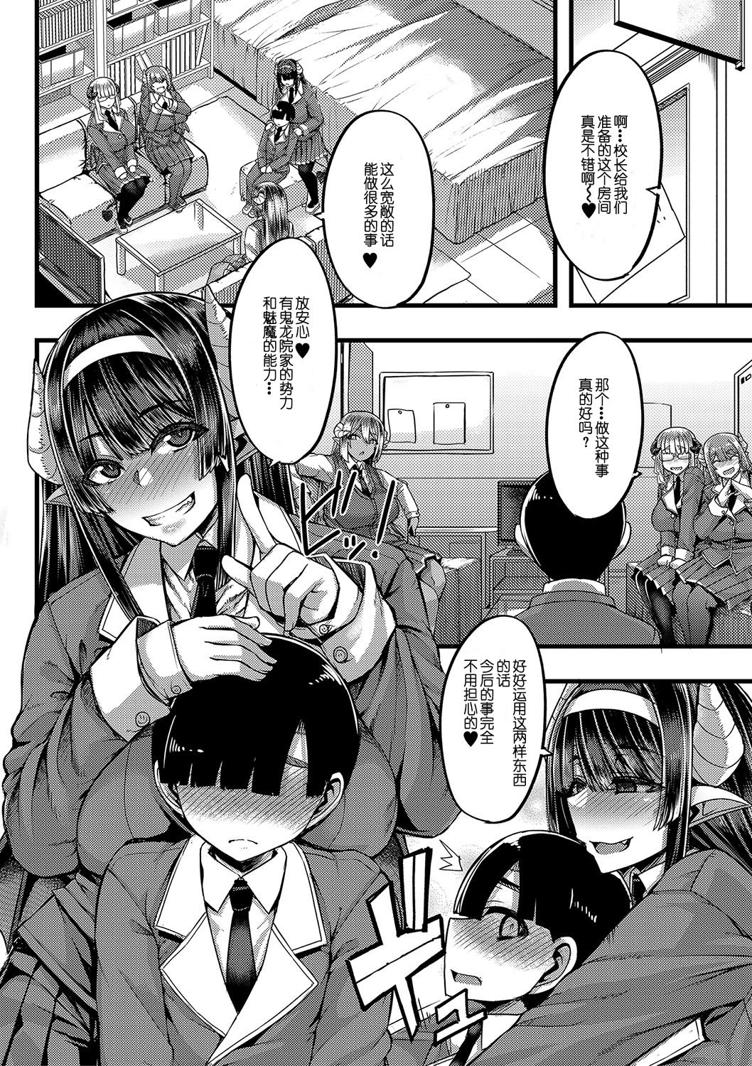 [Manga] [Yutakame] Succubus Sakusei-bu Ch 1 (COMIC MILF 2020-06 Vl 54) Single book, big tits, pantyhose, blowjob#[41P]-7