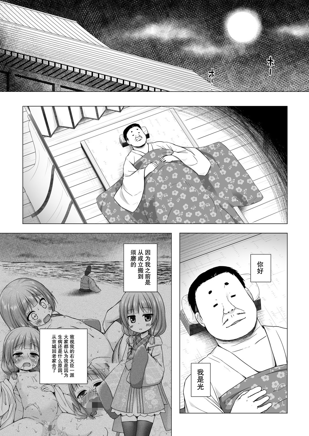 [Manga] [Nranek-n-Tama (Yukin Minat)] Hikari n Kimi n Saganaki Keikaku <Murasaki> Single book, loli, single female, single male, oral sex#[25P]-2