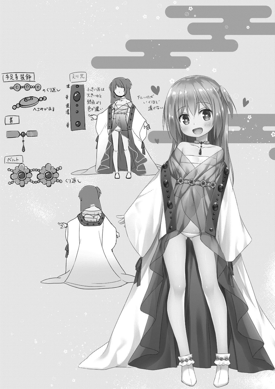 [Manga] [Nranek-n-Tama (Yukin Minat)] Hikari n Kimi n Saganaki Keikaku <Murasaki> Single book, loli, single female, single male, oral sex#[25P]-23