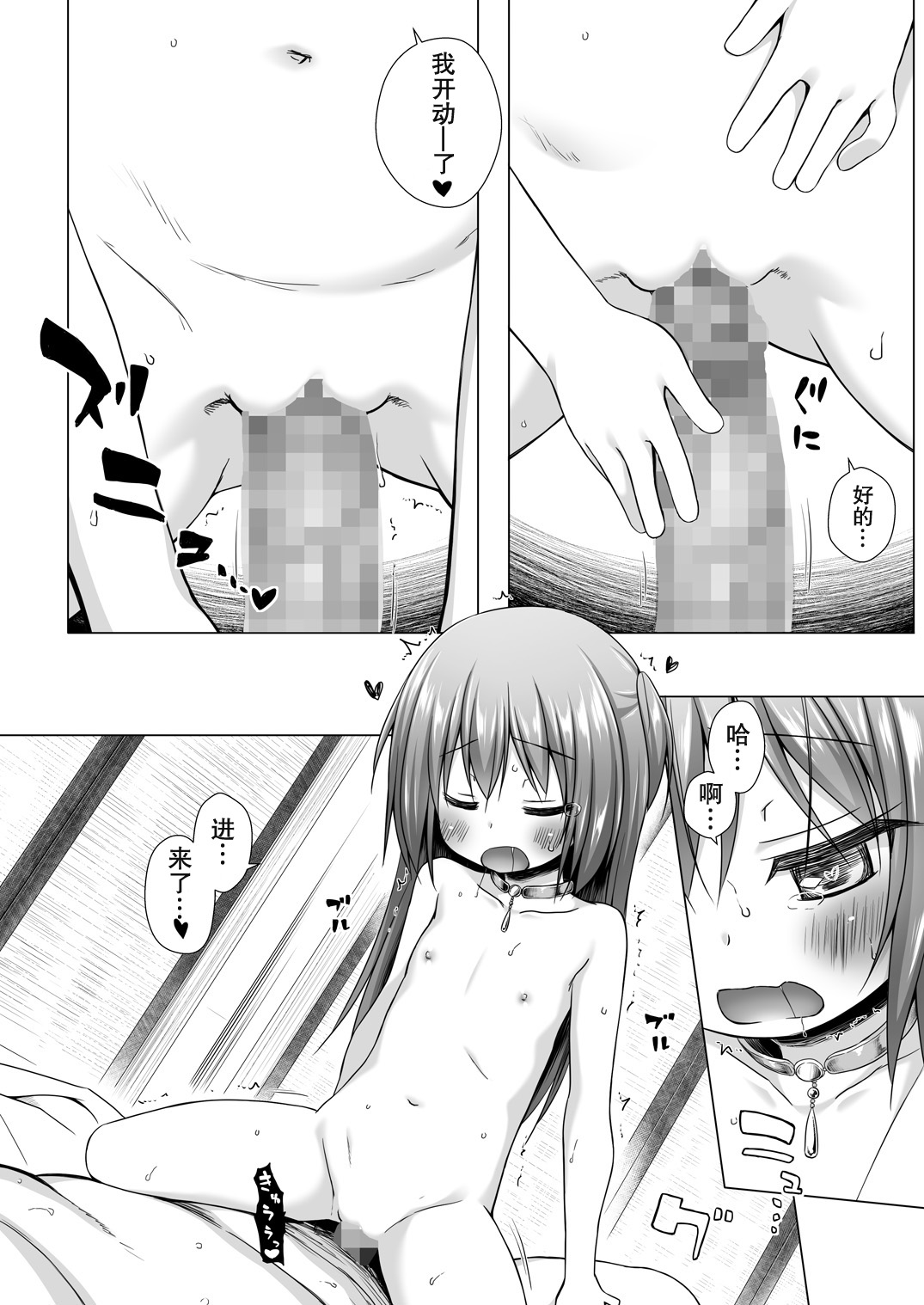 [Manga] [Nranek-n-Tama (Yukin Minat)] Hikari n Kimi n Saganaki Keikaku <Murasaki> Single book, loli, single female, single male, oral sex#[25P]-9