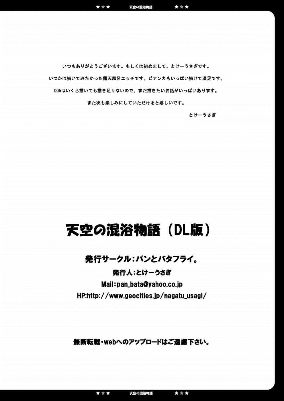 [Manga] [Pan t Butterfly (TKEI USAGI)] Tenkuu n knykku quest V) Single book, Zhengtai Guan, Loli, big tits, group P, creampie#[27P]-25