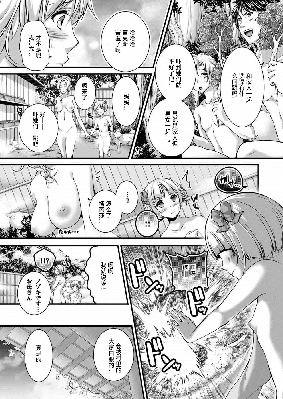 [Manga] [Pan t Butterfly (TKEI USAGI)] Tenkuu n knykku quest V) Single book, Zhengtai Guan, Loli, big tits, group P, creampie#[27P]-3