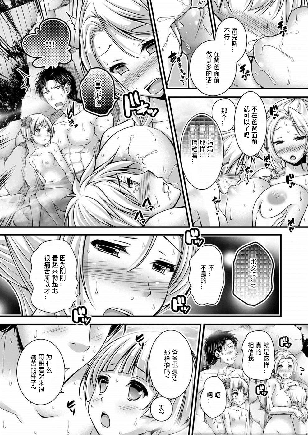 [Manga] [Pan t Butterfly (TKEI USAGI)] Tenkuu n knykku quest V) Single book, Zhengtai Guan, Loli, big tits, group P, creampie#[27P]-7