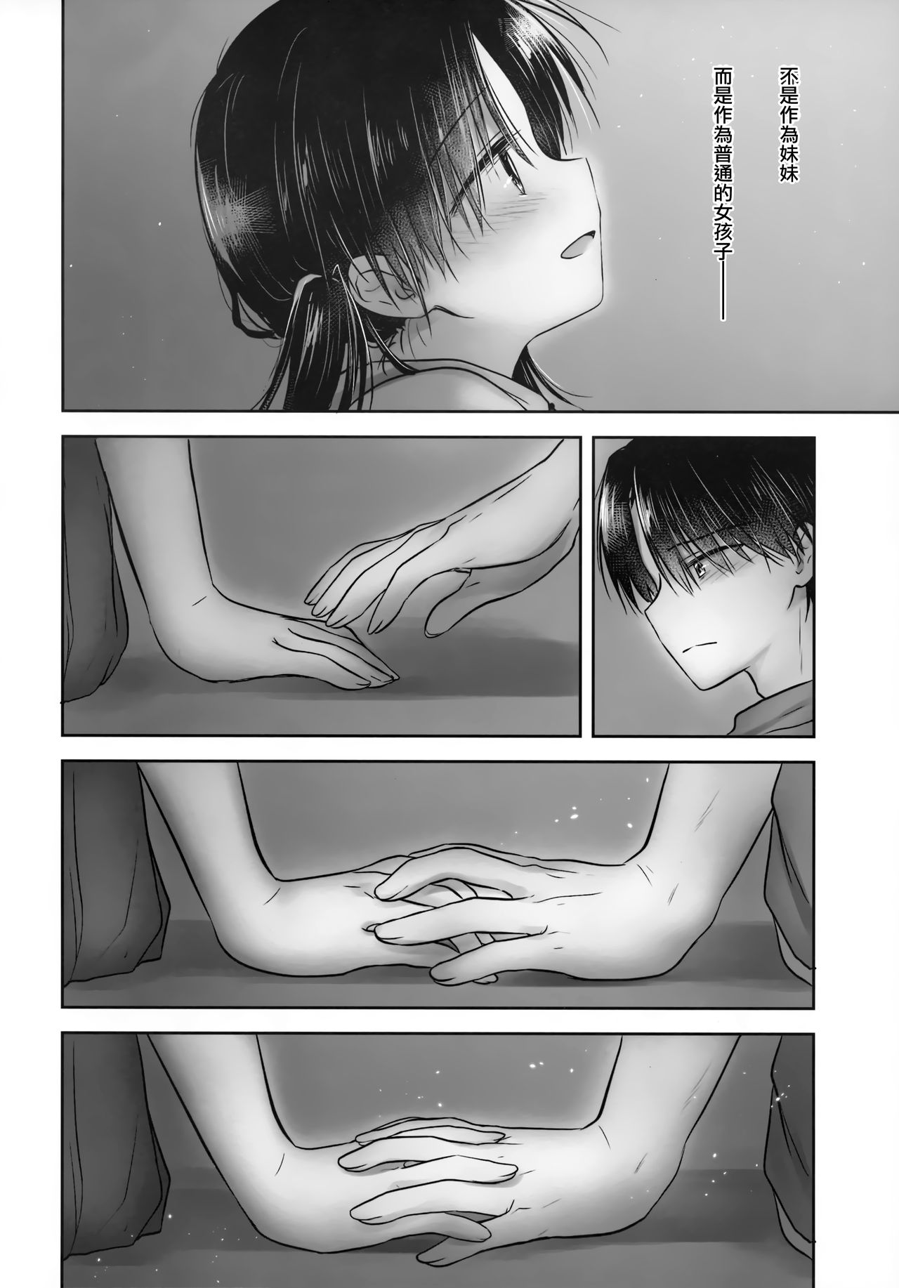[日本漫画] (C96) [Aquadrop (Mikami Mika)] Omoide Sex  单本,不伦,单女,女学生制服,单男#[56P]-14