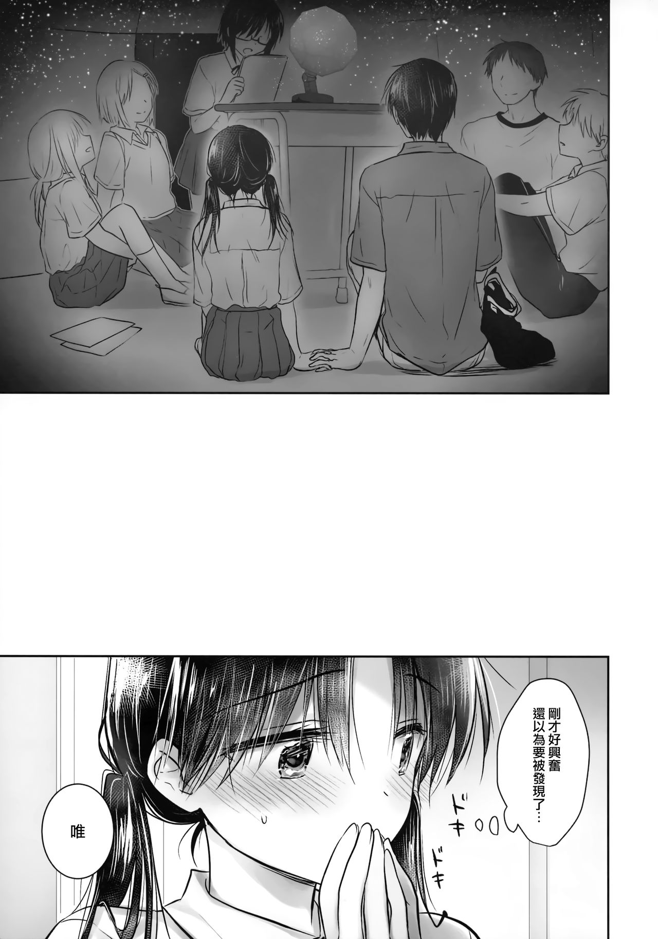 [日本漫画] (C96) [Aquadrop (Mikami Mika)] Omoide Sex  单本,不伦,单女,女学生制服,单男#[56P]-15