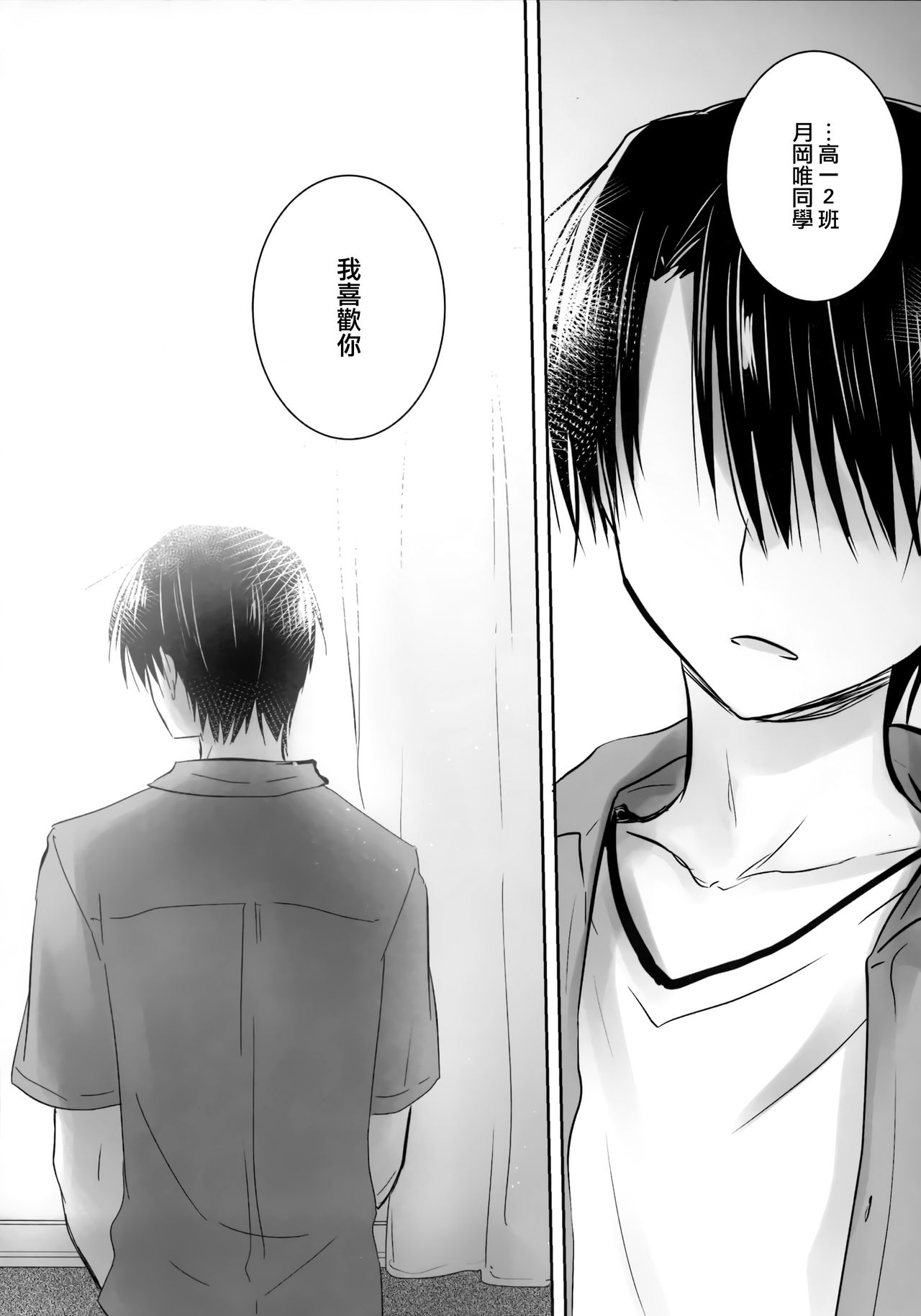 [日本漫画] (C96) [Aquadrop (Mikami Mika)] Omoide Sex  单本,不伦,单女,女学生制服,单男#[56P]-20