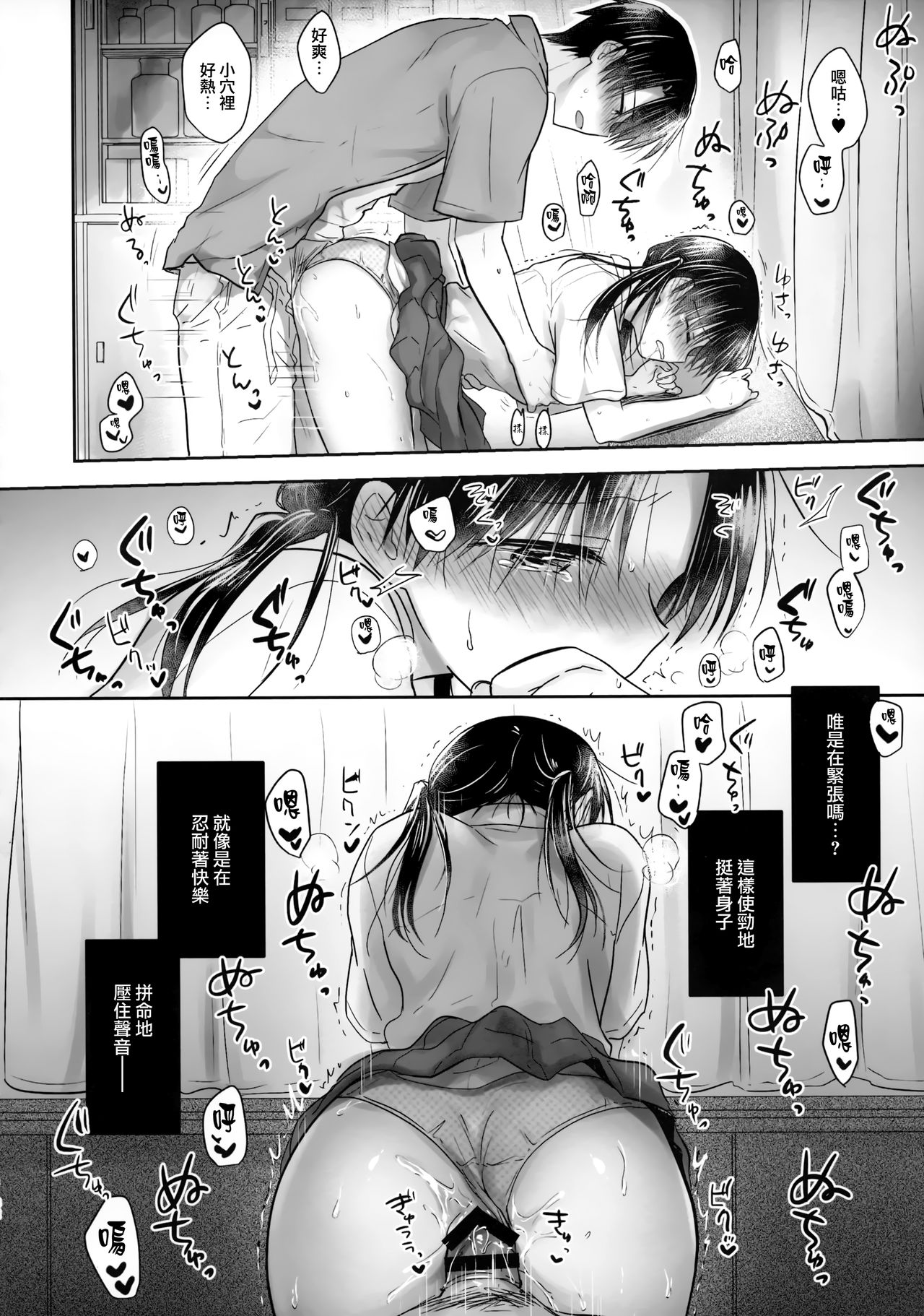 [日本漫画] (C96) [Aquadrop (Mikami Mika)] Omoide Sex  单本,不伦,单女,女学生制服,单男#[56P]-34