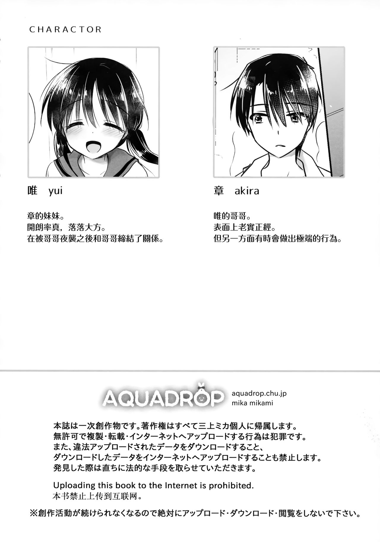 [日本漫画] (C96) [Aquadrop (Mikami Mika)] Omoide Sex  单本,不伦,单女,女学生制服,单男#[56P]-4