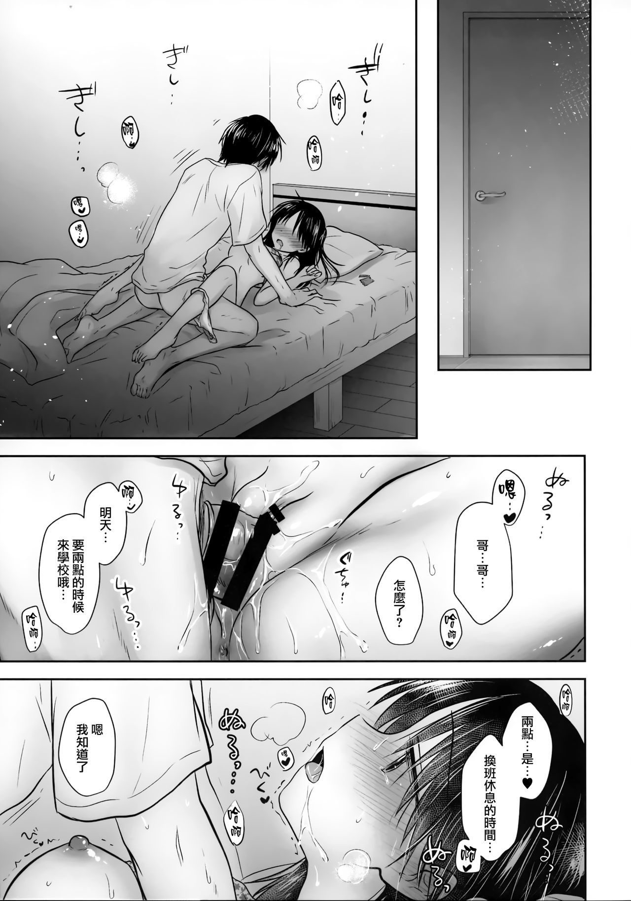 [日本漫画] (C96) [Aquadrop (Mikami Mika)] Omoide Sex  单本,不伦,单女,女学生制服,单男#[56P]-5