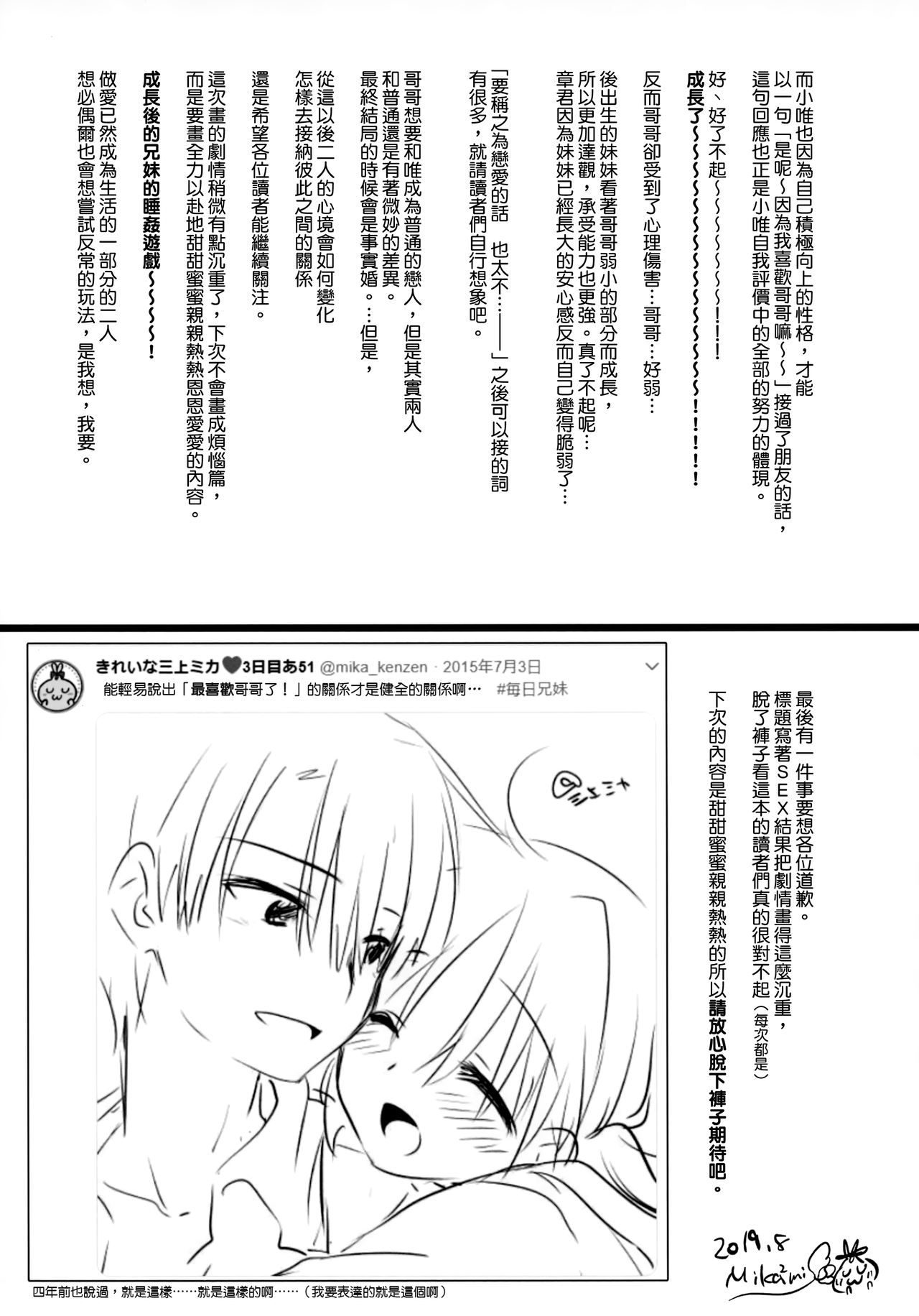 [日本漫画] (C96) [Aquadrop (Mikami Mika)] Omoide Sex  单本,不伦,单女,女学生制服,单男#[56P]-53